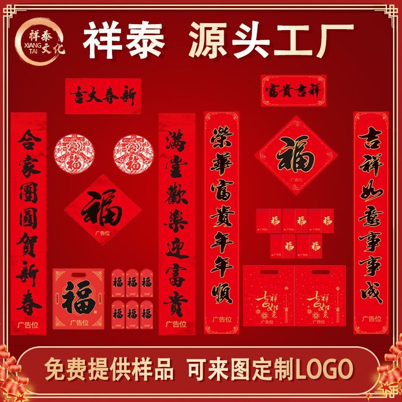 對(duì)聯(lián)廠家如何選紙？