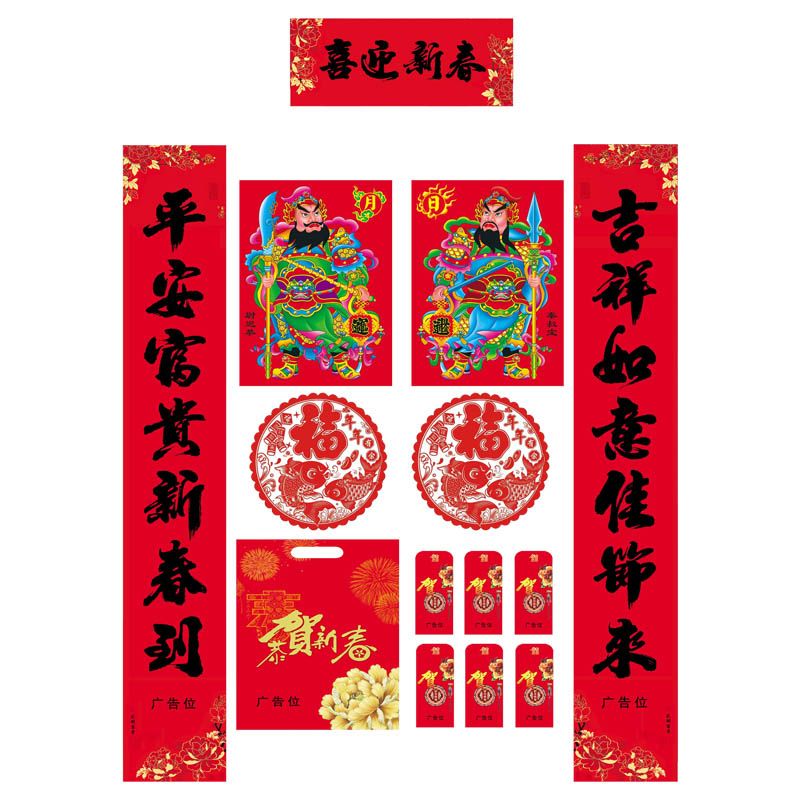 春聯(lián)廠