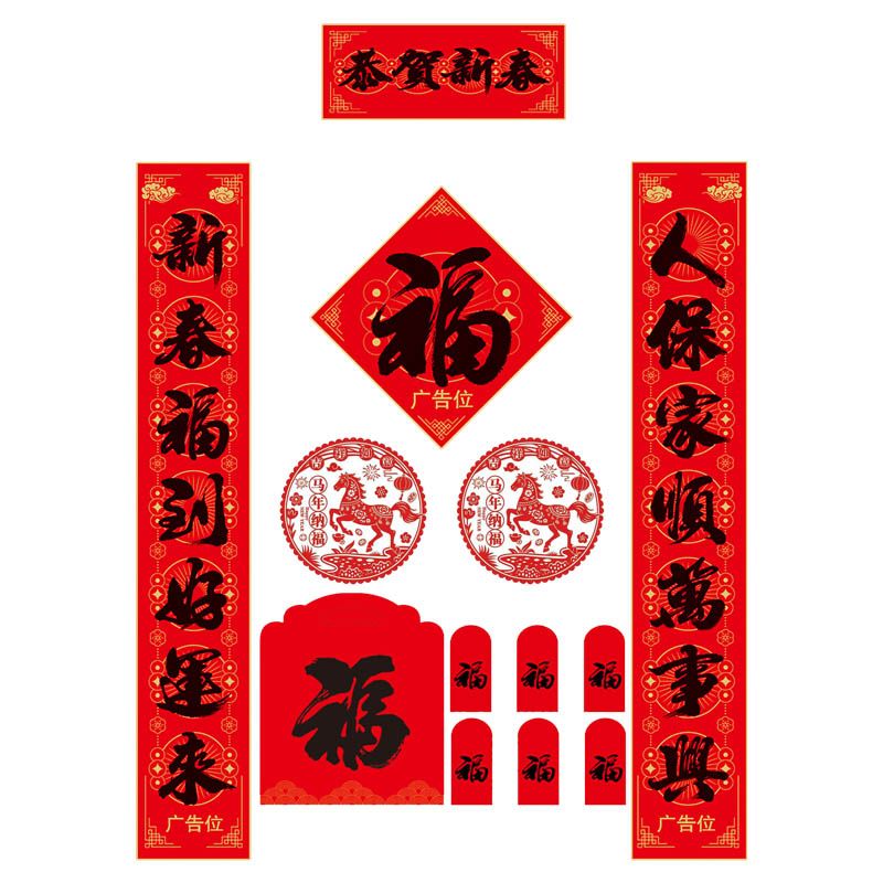 春聯(lián)定制