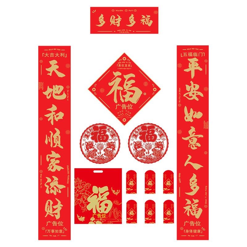定制春聯(lián)